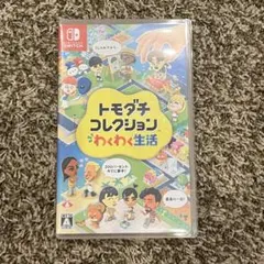 Nintendo Switch トモダチコレクション　わくわく生活　トモコレのサムネイル