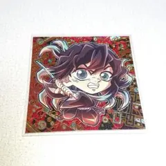 鬼滅の刃 ディフォルメシール ウエハース 其ノ十三 時透無一郎 13-21