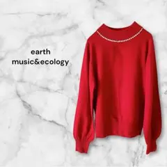 earth music&ecology パールニットトップス 赤 S