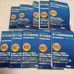 2025年最新】薬剤師国家試験 recの人気アイテム - メルカリ