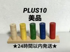 プラステン　plus10 ニック社　nic