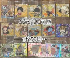 【バラ売り可能】にふぉるめーしょん ワンピース大海賊シールウエハース LOG.9