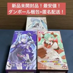 初音ミク　クロミミク　チロルミク　ヴィンテージドールミク　まとめ売り最安値！