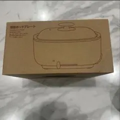 MUJI 深型ホットプレート MJ-HPFK2 箱付き 傷なし即日発送のサムネイル