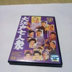 大衆演劇 dvd 市川千太郎劇団 希少 - メルカリ
