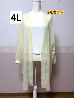 3番新品 4L 2点セット シアー カーディガン キャミソール 大きいサイズ