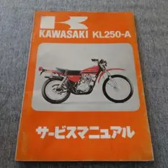 カワサキ 750SS マッハ H2 サービスマニュアル風 ミニノート・メモ帳