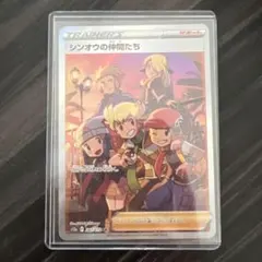 2025年最新】ポケモンカード シンオウの仲間たちの人気アイテム