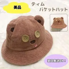 【美品】USJ ユニバ　ミニオン　ティム　バケットハット　オールシーズン　バケハ