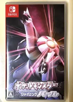 ポケットモンスター シャイニングパール Switchソフト