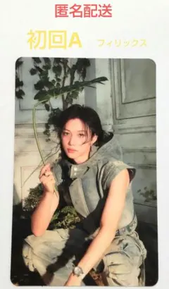 Stray Kids フィリックス hollow 初回A　トレカ