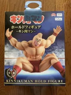 キン肉マン ホールドフィギュアのサムネイル