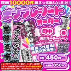 s_miley様⑅キンブレシート オーダー - メルカリ
