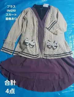 アクシーズ他ワンピースセット