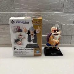 一番くじ ドラゴンボール 孫悟空修業編 F賞 ドラゴンアーカイブス 亀仙人