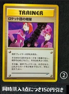 2026年最新】トレーナーカード 旧裏の人気アイテム - メルカリ