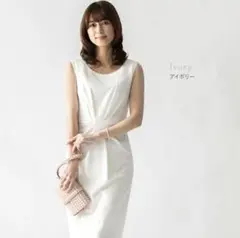 mimigrant ミミグラント ケリー Xライン アイボリー ワンピース 美品