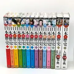 学研まんが　NEW日本の歴史 1〜12巻 人物・文化遺産事典　合計14冊セット