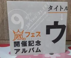 【美品】嵐 ウラ嵐マニア ウラアラマニア CD ４枚組