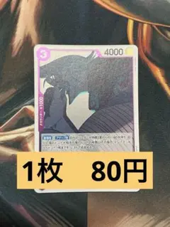 【在庫4枚】フランキー