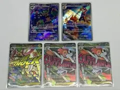 ポケモンカード メガドリームex MA　ARまとめ売り　5枚