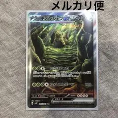 2025年最新】チオンジェンexの人気アイテム - メルカリ