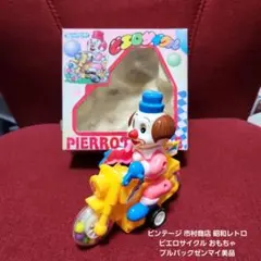 ビンテージ市村商店 昭和レトロ ピエロサイクル おもちゃ ブルバックゼンマイ美品