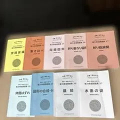 ハマキッズ　PYGLIシリーズ　ドリル　９冊まとめ売り 訳あり