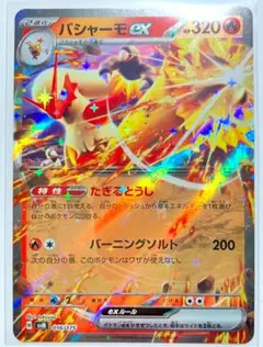 2026年最新】バシャーモGX SR SM7 098/096 PSA10の人気アイテム - メルカリ