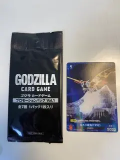 ゴジラカードゲーム プロモーションパックvol1 + モスラ成虫