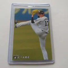 カルビープロ野球カード:現ドジャース佐々木朗希投手2020ルーキーカードです。