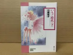 2026年最新】川崎苑子の人気アイテム - メルカリ