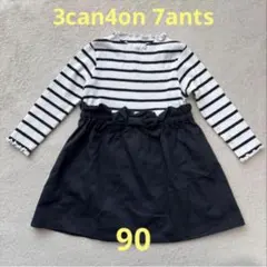 3can4on 長袖ワンピース 90cm ストライプ ドッキング 無地 白 黒