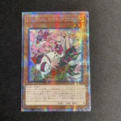 遊戯王　キスキルフロスト、リィラトリート　プリズマティックシークレットレアセット 遊戯王 Live☆Twin キスキル・フロスト リィラ・トリー プリズマ