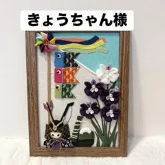 きょうちゃん様 専用ページ つまみ細工 ちりめん