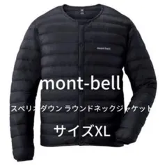 mont-bell スペリオダウン ラウンドネックジャケット XL