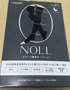 【新品未使用】NOLL 着圧ソックス M-L ブラック オリーブ着圧 ハイソックス ｜NOLLの口コミ - 🧦✨ NOLL 一般医療機器