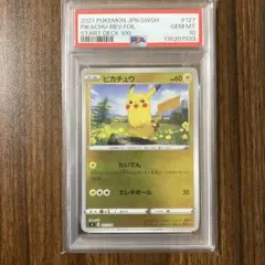 ピカチュウV SI スタートデッキ100 129/414 PSA10 - メルカリ