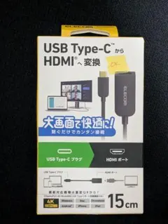 極美品 エレコム Type-C HDMI 変換アダプタ 4K 60Hz 黒