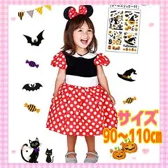 ハロウィン ♡仮装 子供 ハロウィンドレス コスプレ ミニーちゃん 女の子