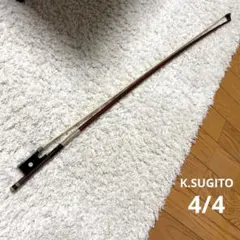 未使用●K.SUGITO・杉藤● ゼーレ弦楽器工房 - 作 杉藤浩司 杉藤浩司 4/4 No.250 バイオリン弓 弦楽器