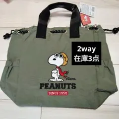 新柄　スヌーピー 刺繍 ナイロン巾着バッグ バッグ ショルダー付 カーキ