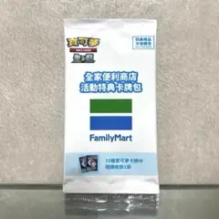 ［台湾限定配布］ポケモンカード特典パック