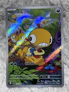 2026年最新】ズルッグ ARの人気アイテム - メルカリ