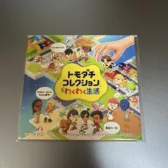 トモダチコレクション わくわく新生活 特典 コースター