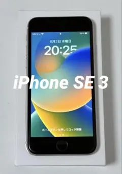 2026年最新】iphone se 第3世代 64gb スターライトの人気アイテム