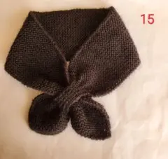 ハンドメイド　差し込みマフラー　15