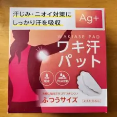 ※ワキ汗パッド ※ふつうサイズ 40枚入