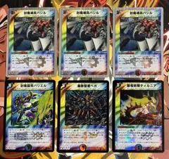 デュエマ 多色 バジル バリエル ベガ ティルニア 銀枠 6枚セット