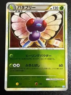 バタフリー ★ L1 ソウルシルバーコレクション 003/070 PSA10 バタフリー ☆ L1 ソウルシルバーコレクション 003/070 - メルカリ